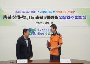 교통방송 업무협약5.JPG