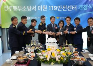 [26.10.06.] 미원119안전센터 개청식2.JPG
