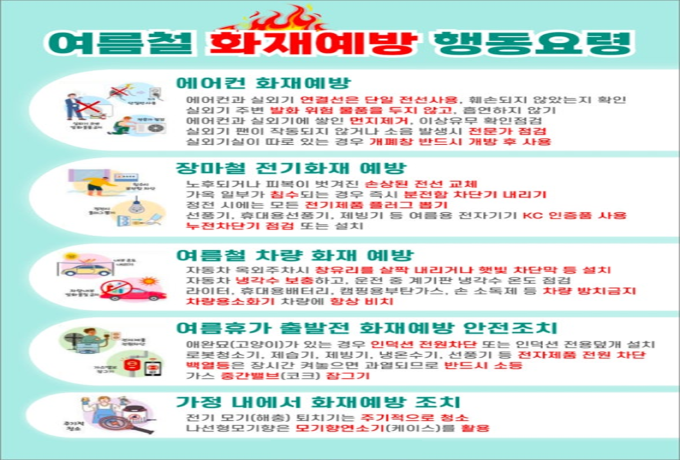 여름철 ....png
