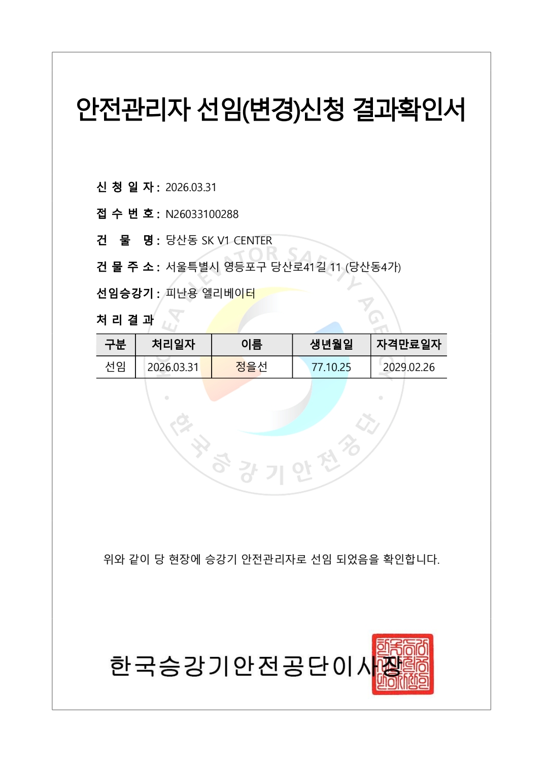 청주서부소방서 > 민원마당 > 민원상담 > 상세보기
